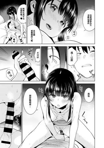 [Azuse] Erohon o Sutetara Konoko ga Tsurechatta! | 黃書釣妹! Ch.2-6 Fhentai.net - Page 93