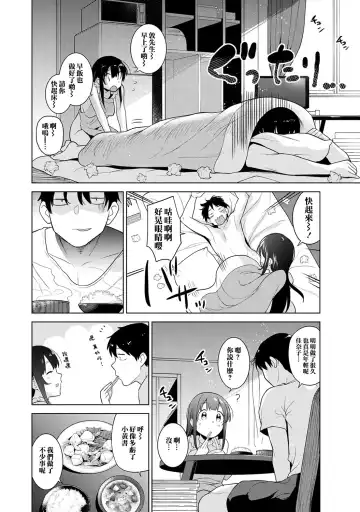 [Azuse] Erohon o Sutetara Konoko ga Tsurechatta! | 黃書釣妹! Ch.2-6 Fhentai.net - Page 98