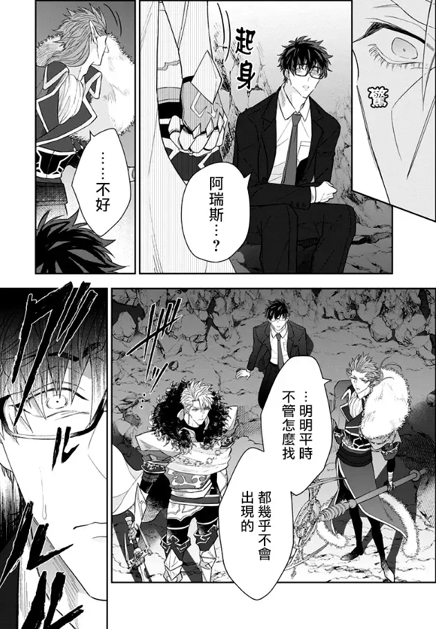 [Akihisa Teo] Kishi-sama (Ikusei-chuu) to Doukyo Shimasu 3 Fhentai - Page 18