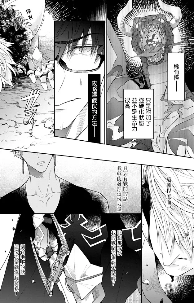 [Akihisa Teo] Kishi-sama (Ikusei-chuu) to Doukyo Shimasu 3 Fhentai - Page 22