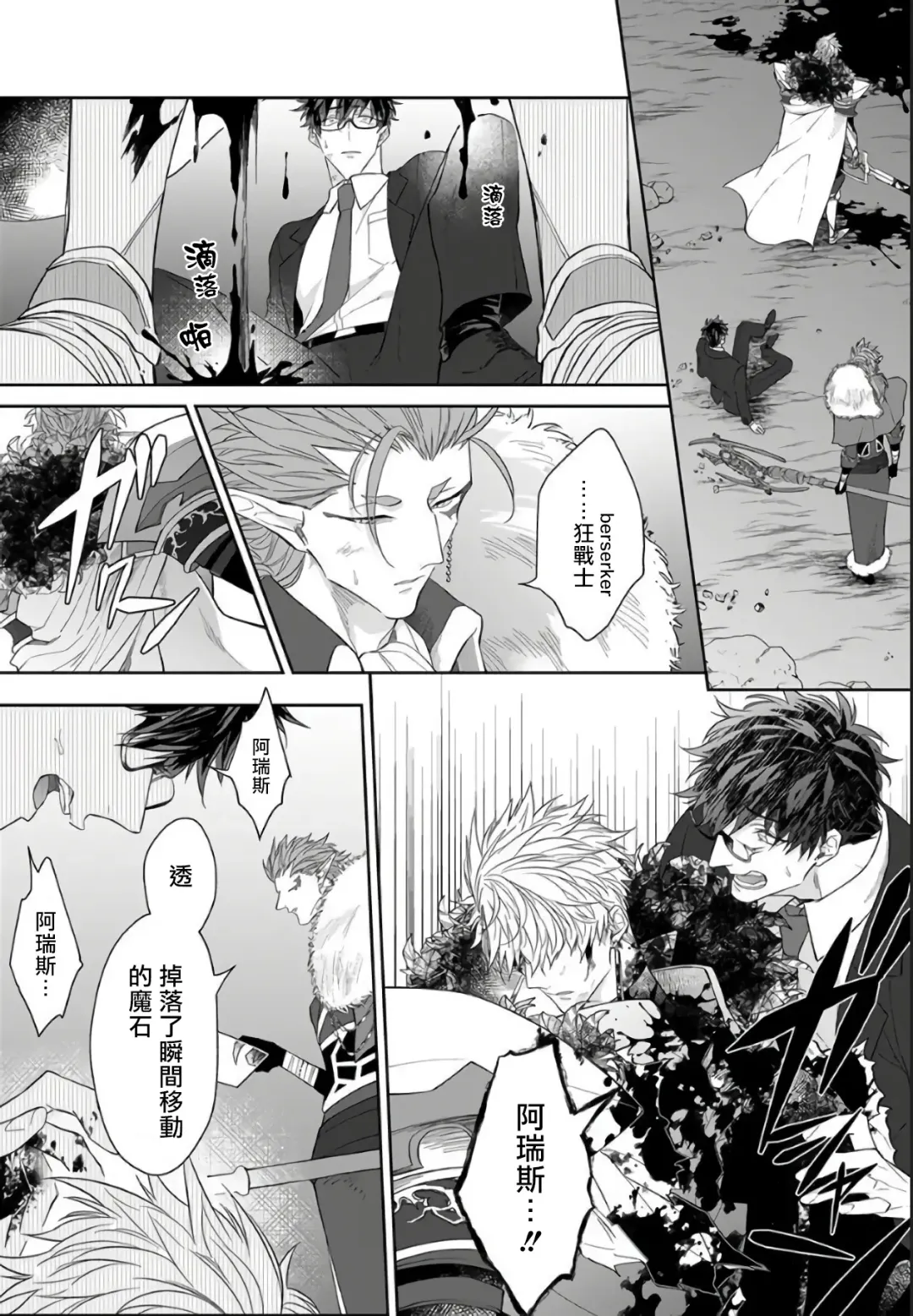 [Akihisa Teo] Kishi-sama (Ikusei-chuu) to Doukyo Shimasu 3 Fhentai - Page 27