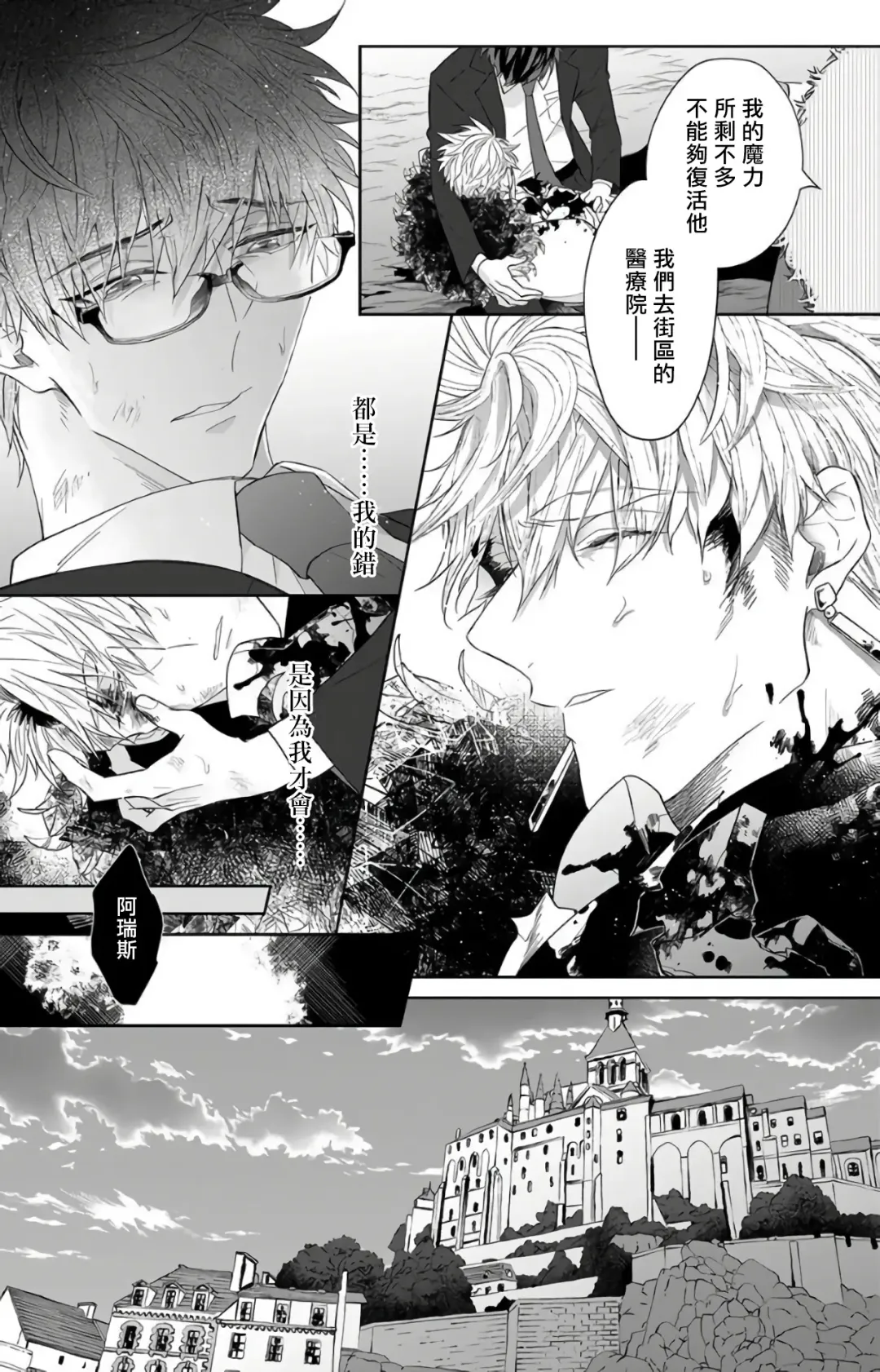 [Akihisa Teo] Kishi-sama (Ikusei-chuu) to Doukyo Shimasu 3 Fhentai - Page 28