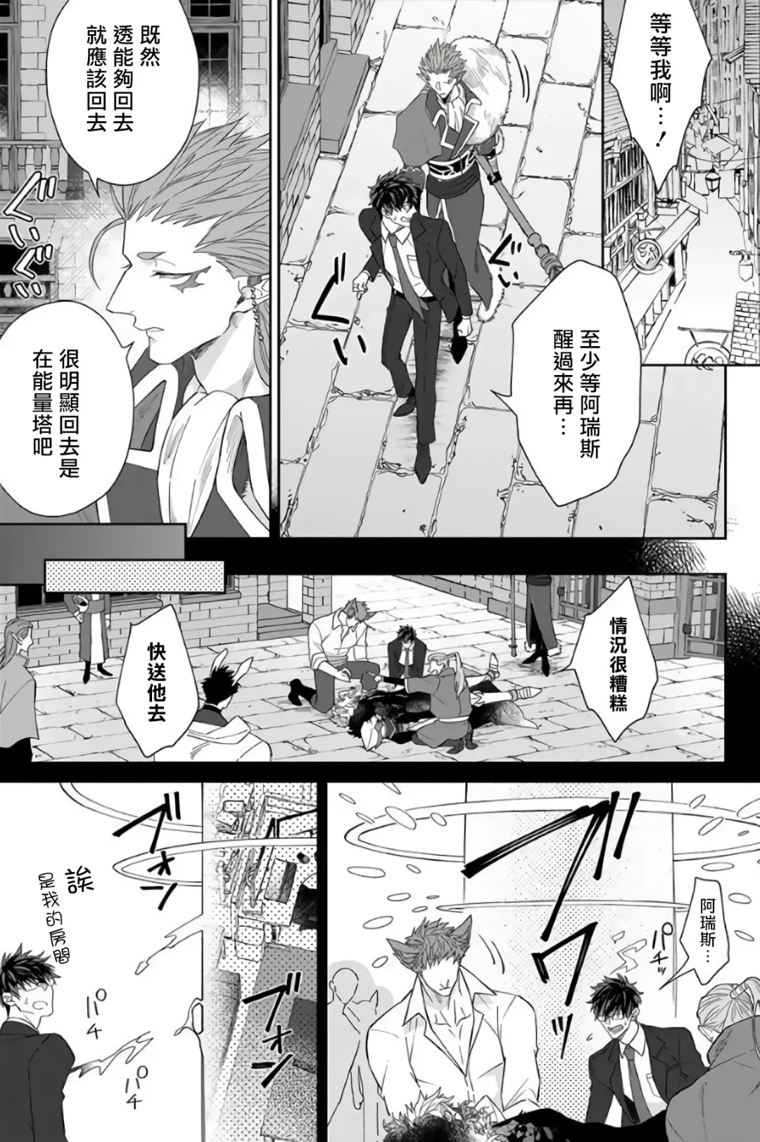 [Akihisa Teo] Kishi-sama (Ikusei-chuu) to Doukyo Shimasu 3 Fhentai - Page 29