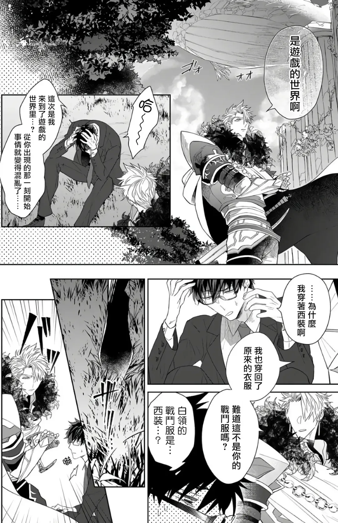 [Akihisa Teo] Kishi-sama (Ikusei-chuu) to Doukyo Shimasu 3 Fhentai - Page 3
