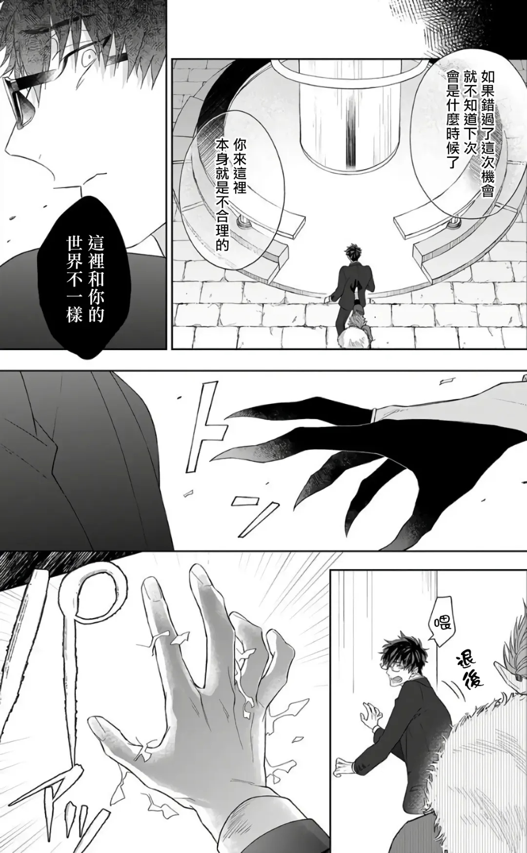 [Akihisa Teo] Kishi-sama (Ikusei-chuu) to Doukyo Shimasu 3 Fhentai - Page 30