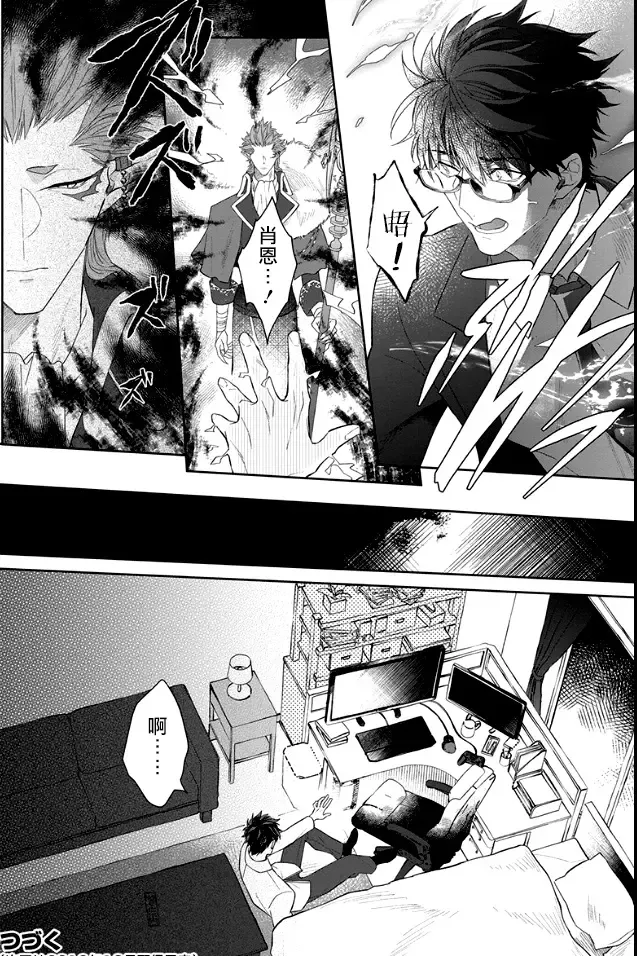 [Akihisa Teo] Kishi-sama (Ikusei-chuu) to Doukyo Shimasu 3 Fhentai - Page 31