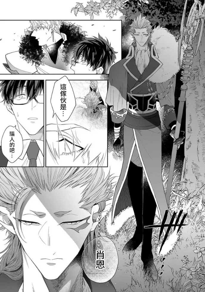 [Akihisa Teo] Kishi-sama (Ikusei-chuu) to Doukyo Shimasu 3 Fhentai - Page 4