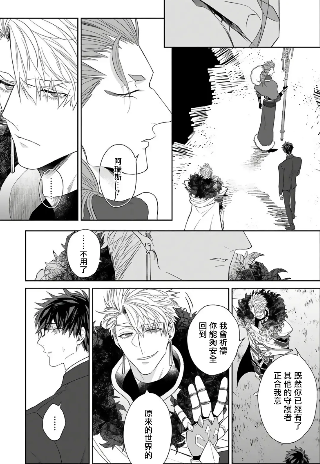 [Akihisa Teo] Kishi-sama (Ikusei-chuu) to Doukyo Shimasu 3 Fhentai - Page 6