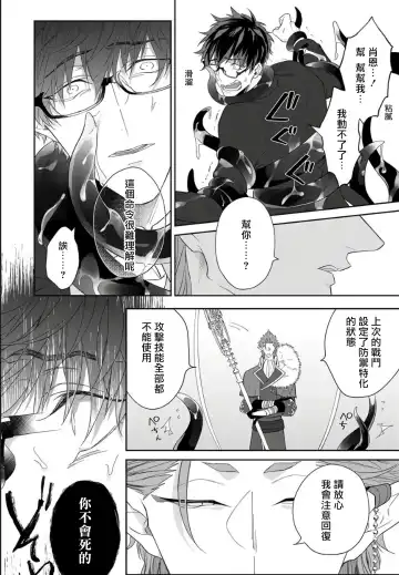 [Akihisa Teo] Kishi-sama (Ikusei-chuu) to Doukyo Shimasu 3 Fhentai - Page 10