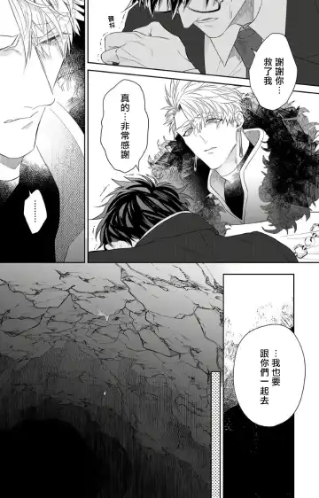 [Akihisa Teo] Kishi-sama (Ikusei-chuu) to Doukyo Shimasu 3 Fhentai - Page 15
