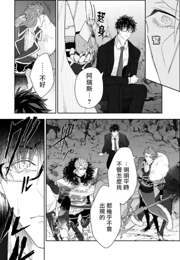 [Akihisa Teo] Kishi-sama (Ikusei-chuu) to Doukyo Shimasu 3 Fhentai - Page 18