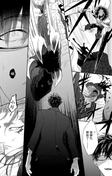 [Akihisa Teo] Kishi-sama (Ikusei-chuu) to Doukyo Shimasu 3 Fhentai - Page 25