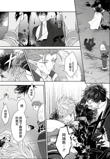 [Akihisa Teo] Kishi-sama (Ikusei-chuu) to Doukyo Shimasu 3 Fhentai - Page 27