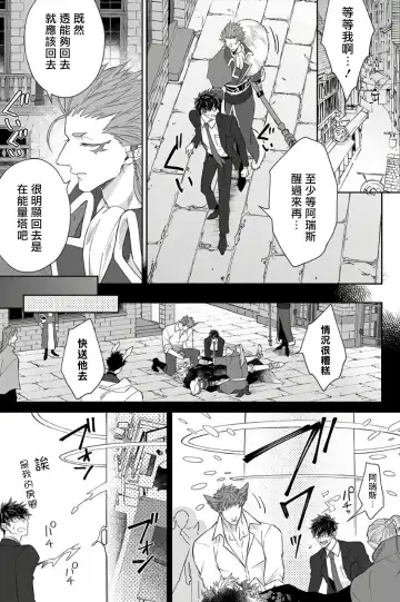 [Akihisa Teo] Kishi-sama (Ikusei-chuu) to Doukyo Shimasu 3 Fhentai - Page 29