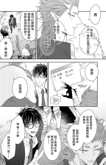 [Akihisa Teo] Kishi-sama (Ikusei-chuu) to Doukyo Shimasu 3 Fhentai - Page 5