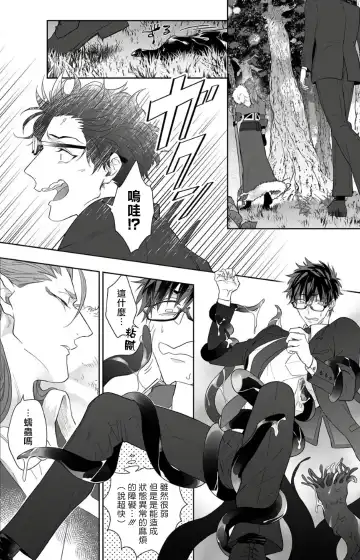 [Akihisa Teo] Kishi-sama (Ikusei-chuu) to Doukyo Shimasu 3 Fhentai - Page 9