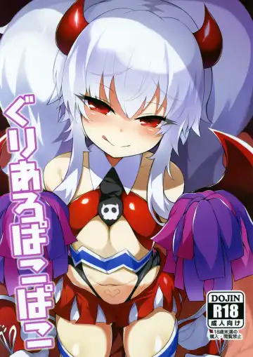 Read [Shimeji Nameko] Gri Alo Pakopako - Fhentai