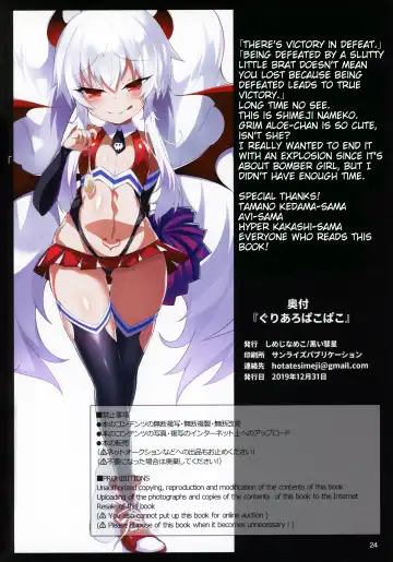 [Shimeji Nameko] Gri Alo Pakopako Fhentai - Page 23