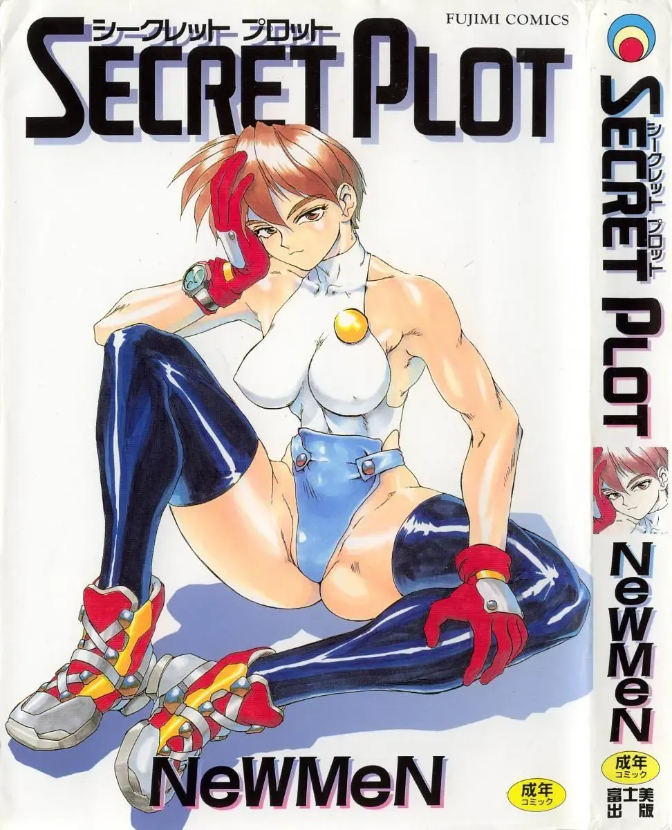 Read [Newmen] Secret Plot - Fhentai.net