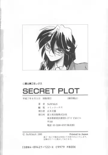 [Newmen] Secret Plot Fhentai.net - Page 202