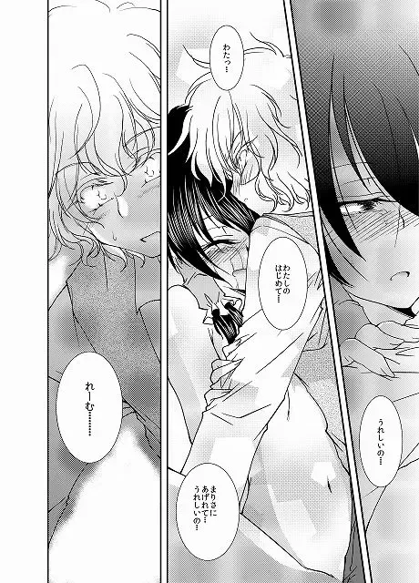 [Tanken Harahara] Reemu ga Mario ni Nakadashi Sarechau Hon Fhentai - Page 2