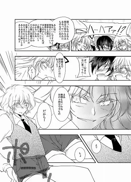 [Tanken Harahara] Reemu ga Mario ni Nakadashi Sarechau Hon Fhentai - Page 3