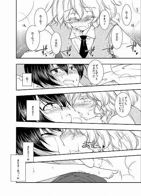 [Tanken Harahara] Reemu ga Mario ni Nakadashi Sarechau Hon Fhentai - Page 5