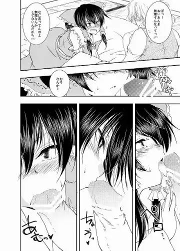 [Tanken Harahara] Reemu ga Mario ni Nakadashi Sarechau Hon Fhentai - Page 4