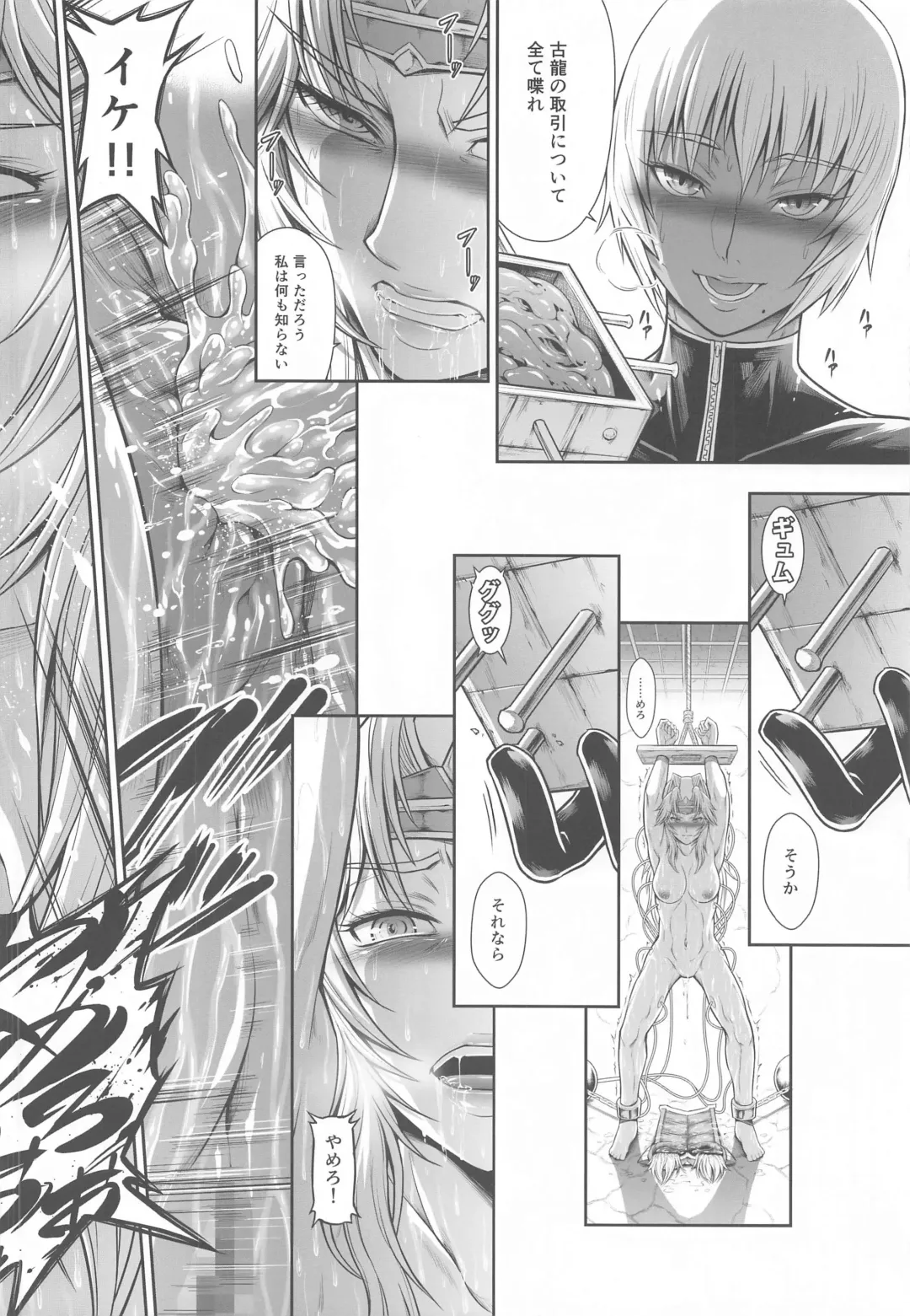 [Makari Tohru] Solo Hunter no Seitai WORLD 4 Fhentai - Page 23