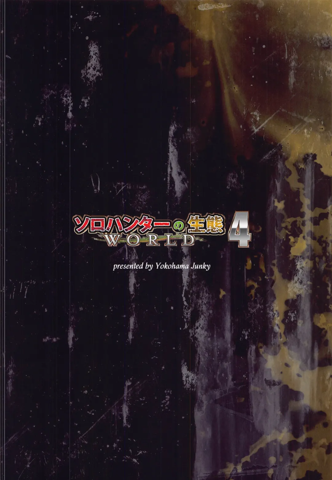 [Makari Tohru] Solo Hunter no Seitai WORLD 4 Fhentai - Page 32