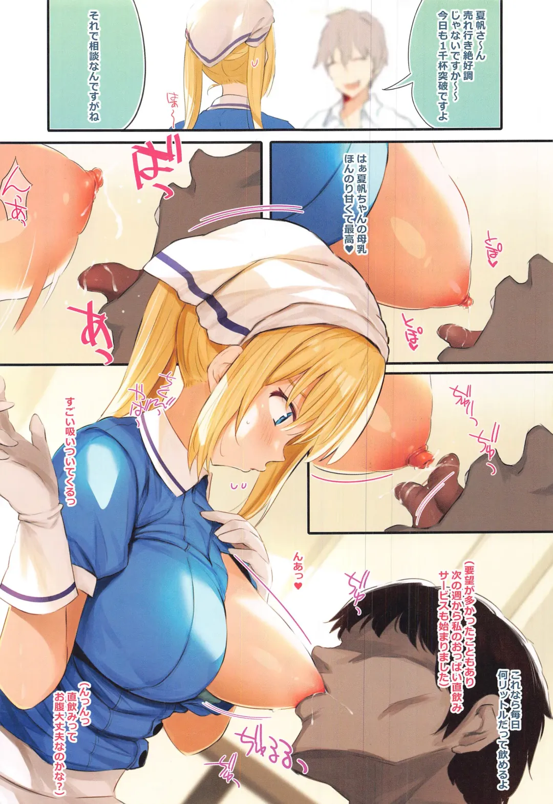 [Noripachi] Okuchi ni Aimasu ka Okuchi ni Au to Ii na Fhentai.net - Page 4