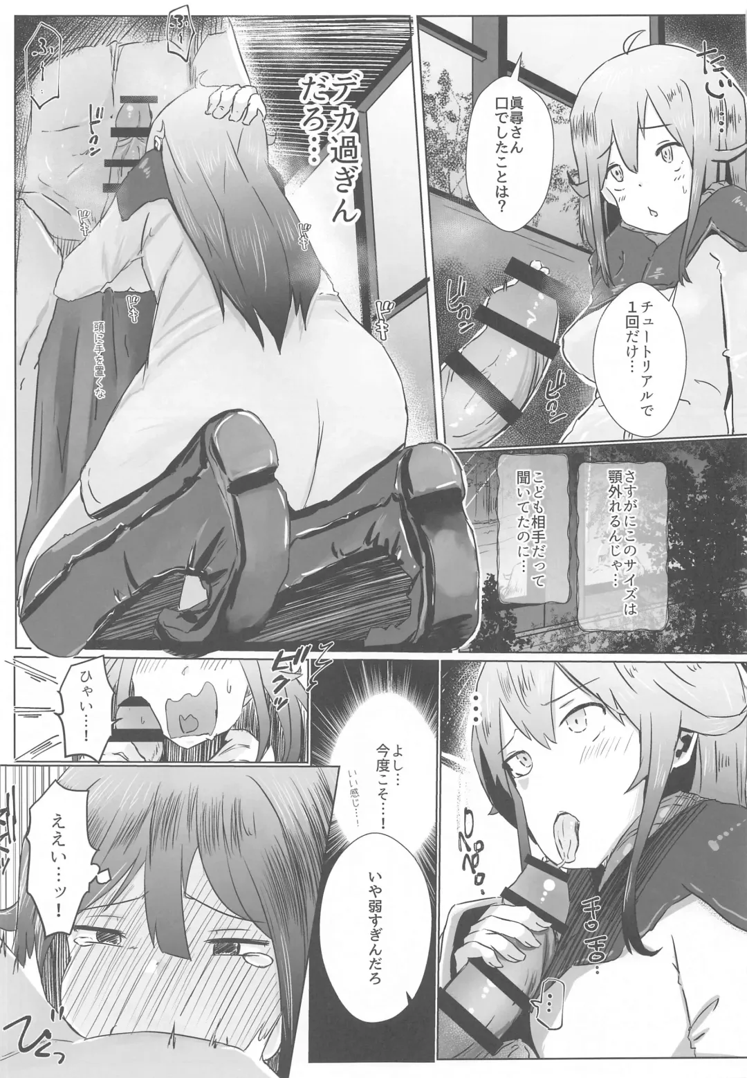 [Memeno Kei] FFGIRLS Fhentai.net - Page 12