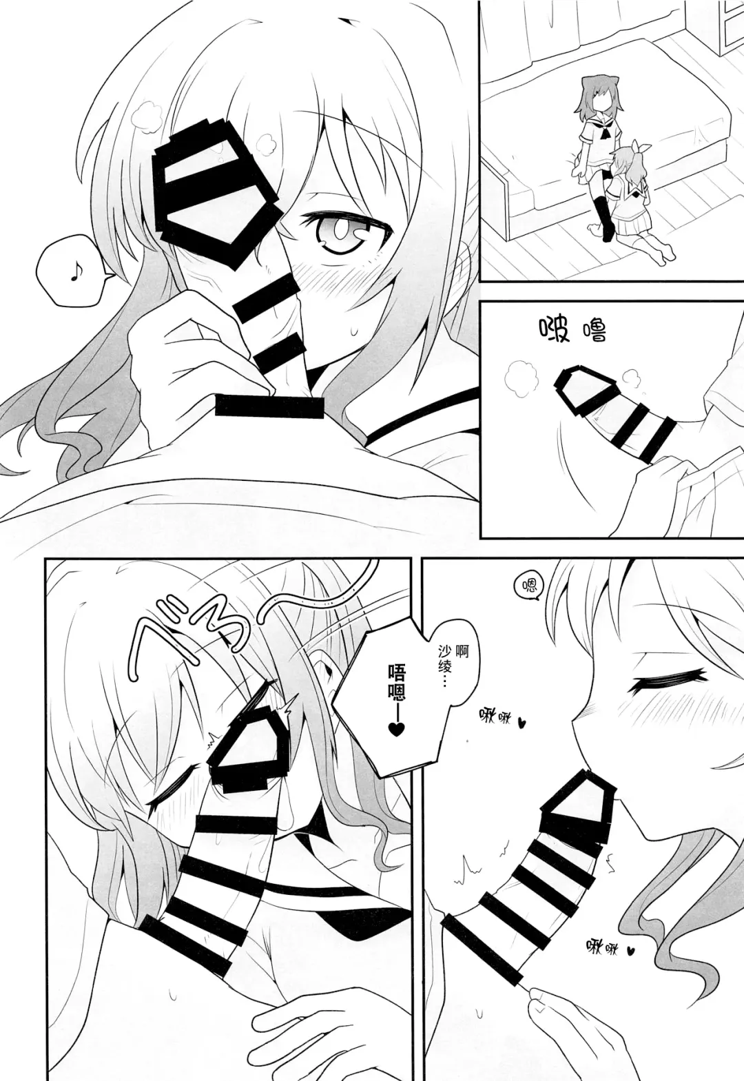 ヨッキュウフマン!_ Fhentai - Page 12