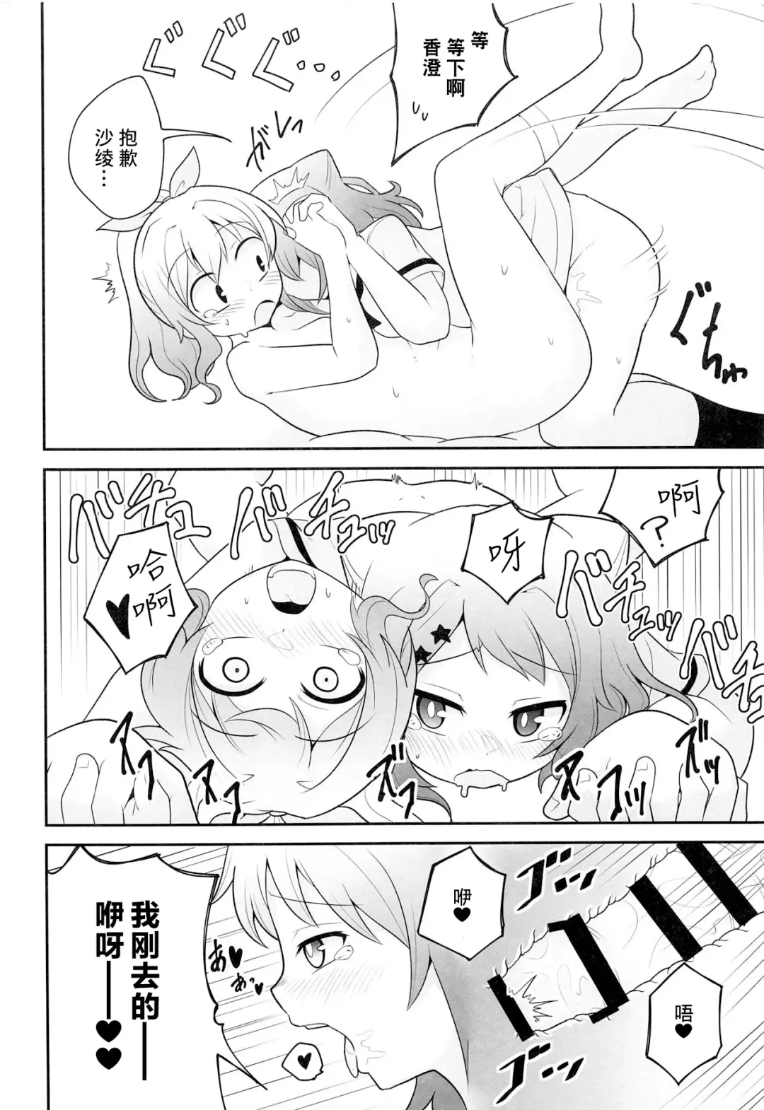 ヨッキュウフマン!_ Fhentai - Page 22