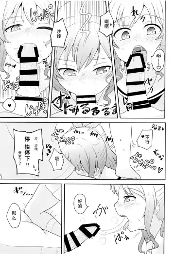 ヨッキュウフマン!_ Fhentai - Page 13