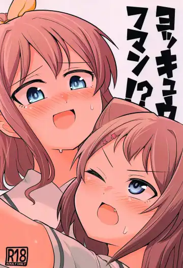 ヨッキュウフマン!_ Fhentai - Page 2