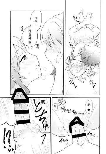 ヨッキュウフマン!_ Fhentai - Page 21