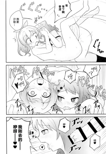 ヨッキュウフマン!_ Fhentai - Page 22