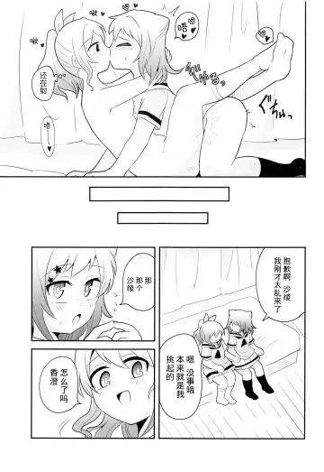 ヨッキュウフマン!_ Fhentai - Page 25