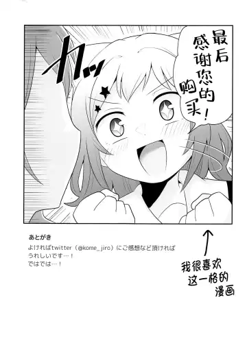 ヨッキュウフマン!_ Fhentai - Page 29