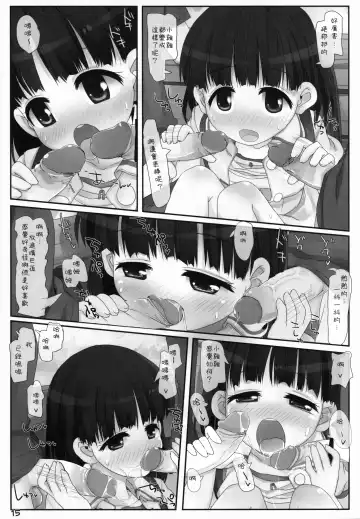 [Hikami Izuto] Kouen no Onee-san (decensored) Fhentai - Page 15