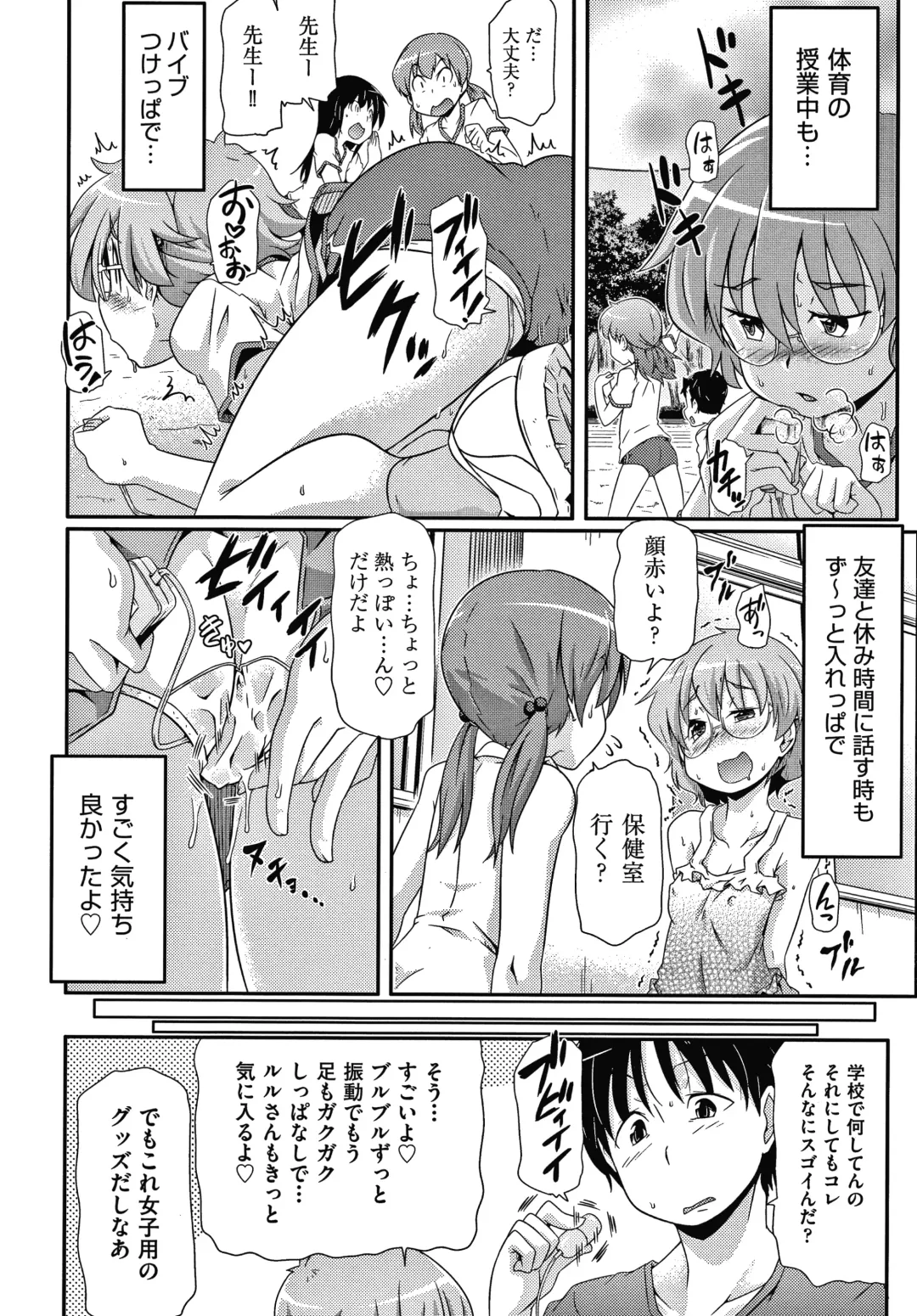 [Takanaga Kouhei] Rojiura Fhentai - Page 103