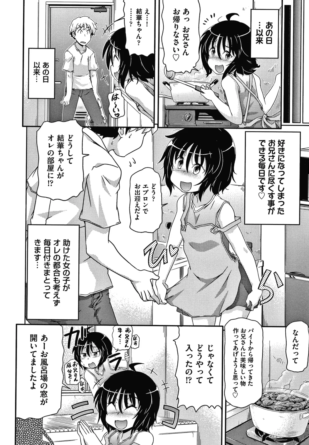 [Takanaga Kouhei] Rojiura Fhentai - Page 129