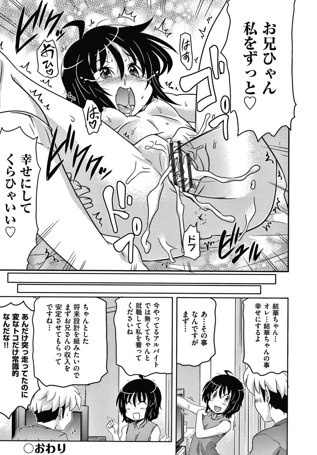 [Takanaga Kouhei] Rojiura Fhentai - Page 143