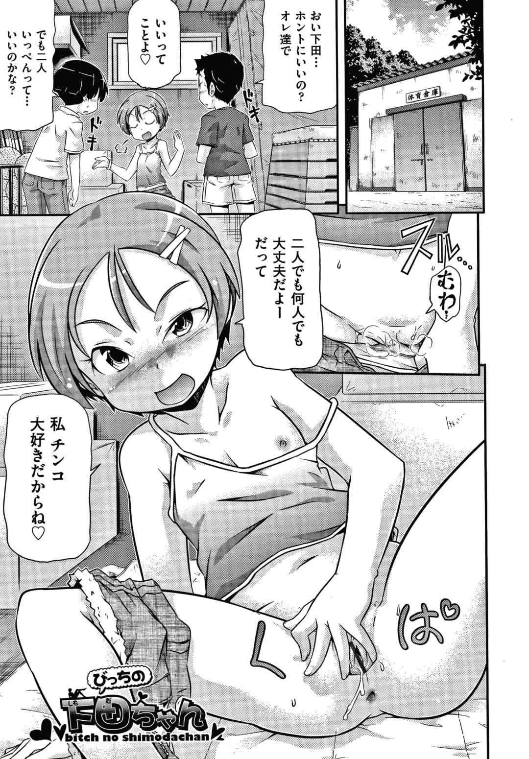 [Takanaga Kouhei] Rojiura Fhentai - Page 144