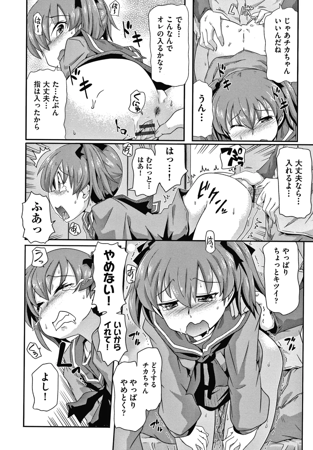 [Takanaga Kouhei] Rojiura Fhentai - Page 15