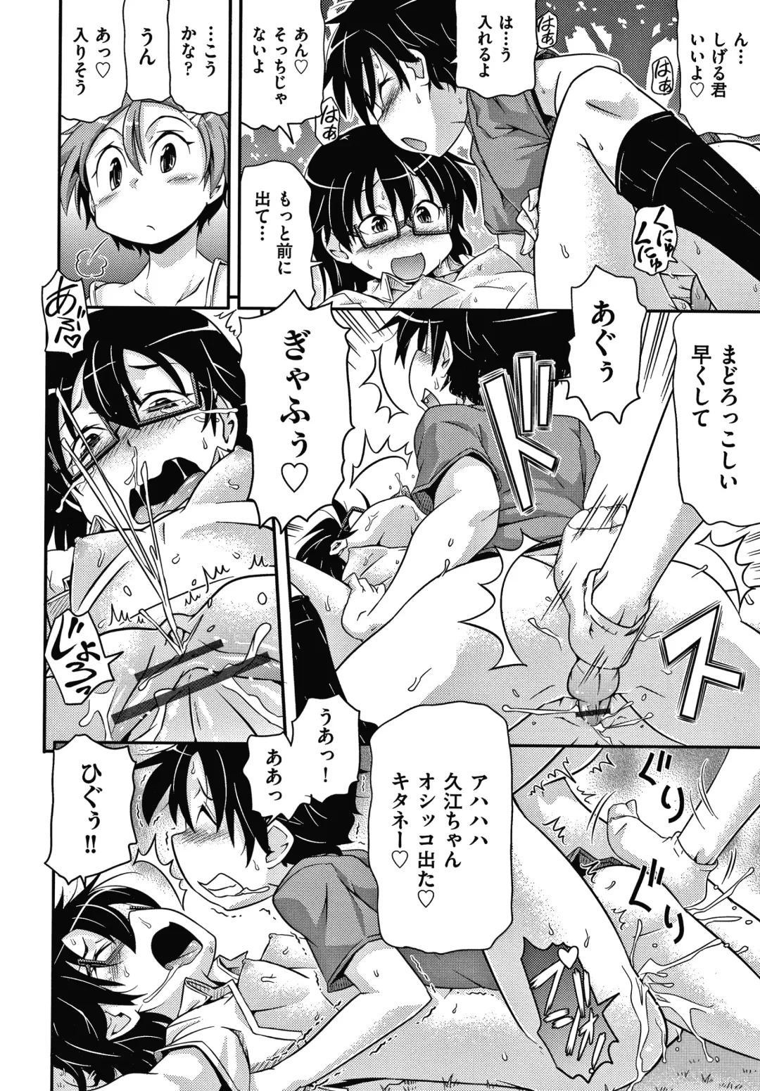 [Takanaga Kouhei] Rojiura Fhentai - Page 157