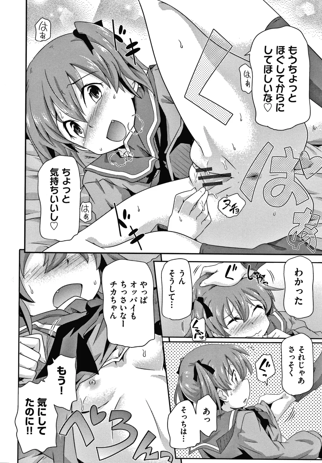 [Takanaga Kouhei] Rojiura Fhentai - Page 17