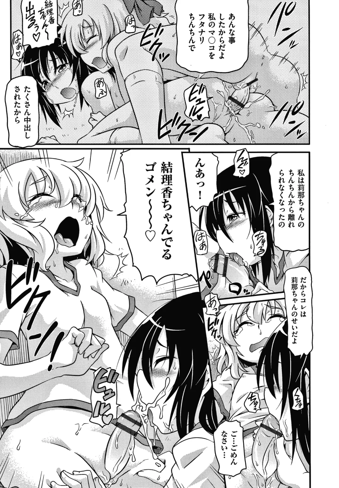 [Takanaga Kouhei] Rojiura Fhentai - Page 180