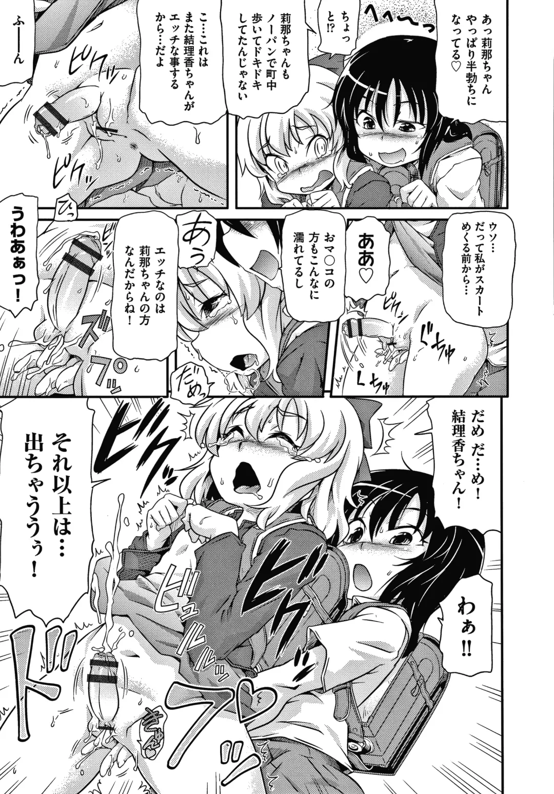 [Takanaga Kouhei] Rojiura Fhentai - Page 186